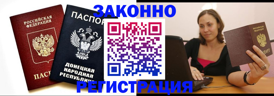 временная регистрация собственник в Петропавловске-Камчатском